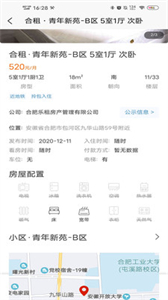 濱紛公寓