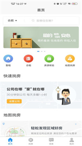 濱紛公寓截圖