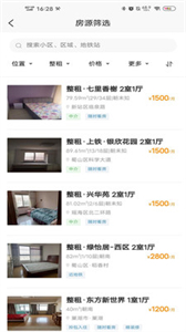 濱紛公寓截圖