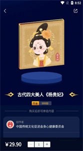 東方文明數(shù)字藏品平臺截圖
