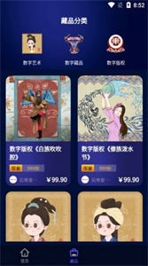 東方文明數(shù)字藏品平臺截圖