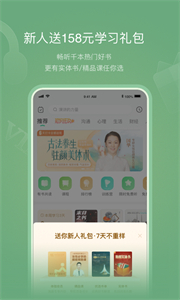 有書(shū)共讀截圖