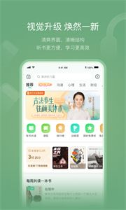 有書(shū)共讀截圖
