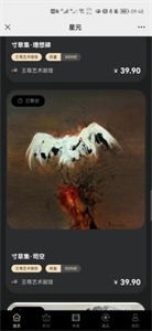 星元空間截圖