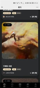 星元空間截圖