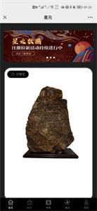 星元空間截圖