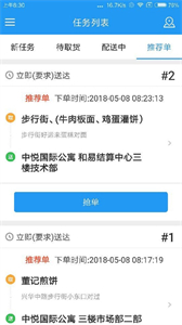 和易生活騎手