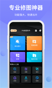 PS修圖截圖