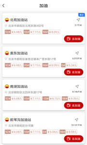 DT加油截圖