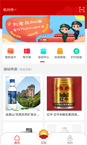 DT加油截圖