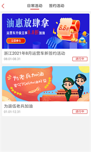 DT加油截圖