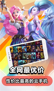 達龍云電腦截圖