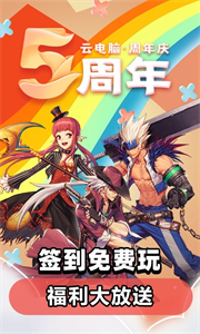 達龍云電腦截圖