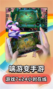 達龍云電腦截圖