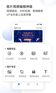 圖視去水印