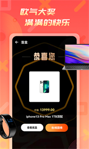 好物盲盒截圖