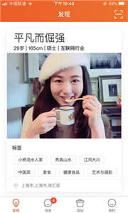 緣企政企婚戀截圖