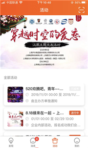 緣企政企婚戀截圖