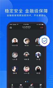 Zmeet云會議截圖