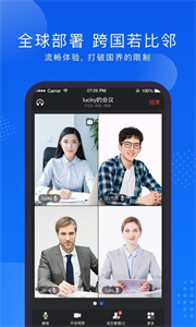 Zmeet云會議截圖