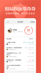 奇奇截圖