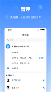 工作榴截图2