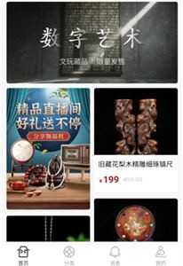 博物有道數(shù)字藏品截圖