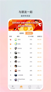 小打卡截圖