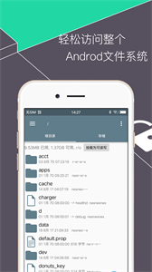 re文件管理器新版截圖