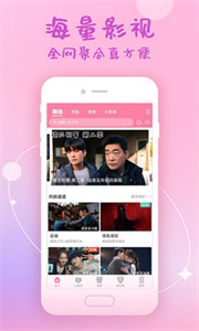 韓劇大全純凈版截圖