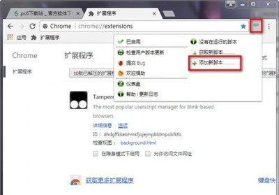 gresyfork插件截圖