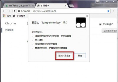 gresyfork插件截圖
