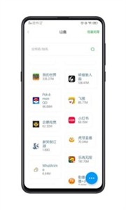 山盒截圖
