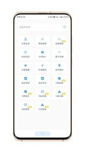 山盒截圖