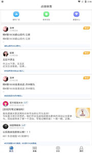點(diǎn)球體育直播
