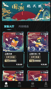 萬象元創(chuàng)數(shù)字藏品