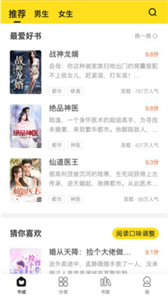 小說部落app
