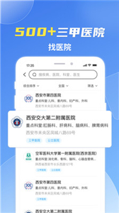 薛醫(yī)生