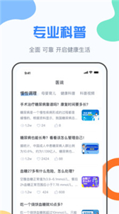 九為云醫(yī)