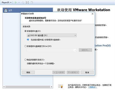 vmware workstation截圖