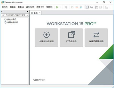 vmware workstation截圖