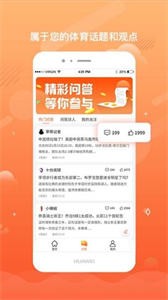 趣球體育截圖