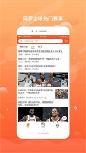趣球體育截圖