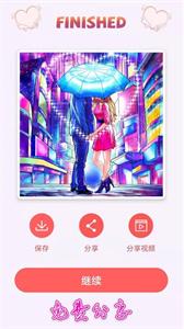 繪圖填色大師截圖