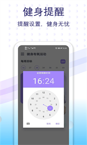 健身有氧運(yùn)動