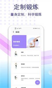 健身有氧運(yùn)動截圖