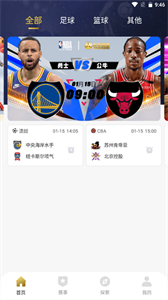 鑫球直播截圖