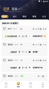 鑫球直播截圖