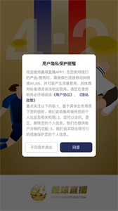 鑫球直播截圖