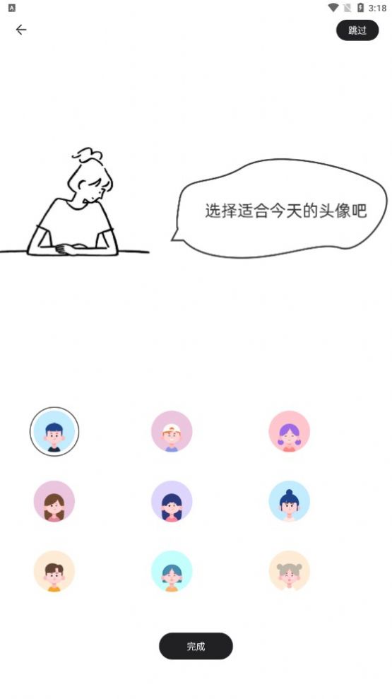豬豬日記